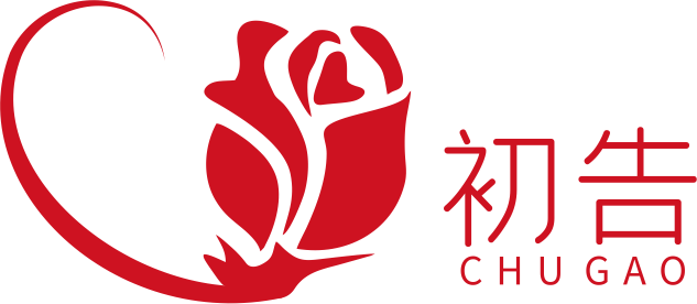 初告文化